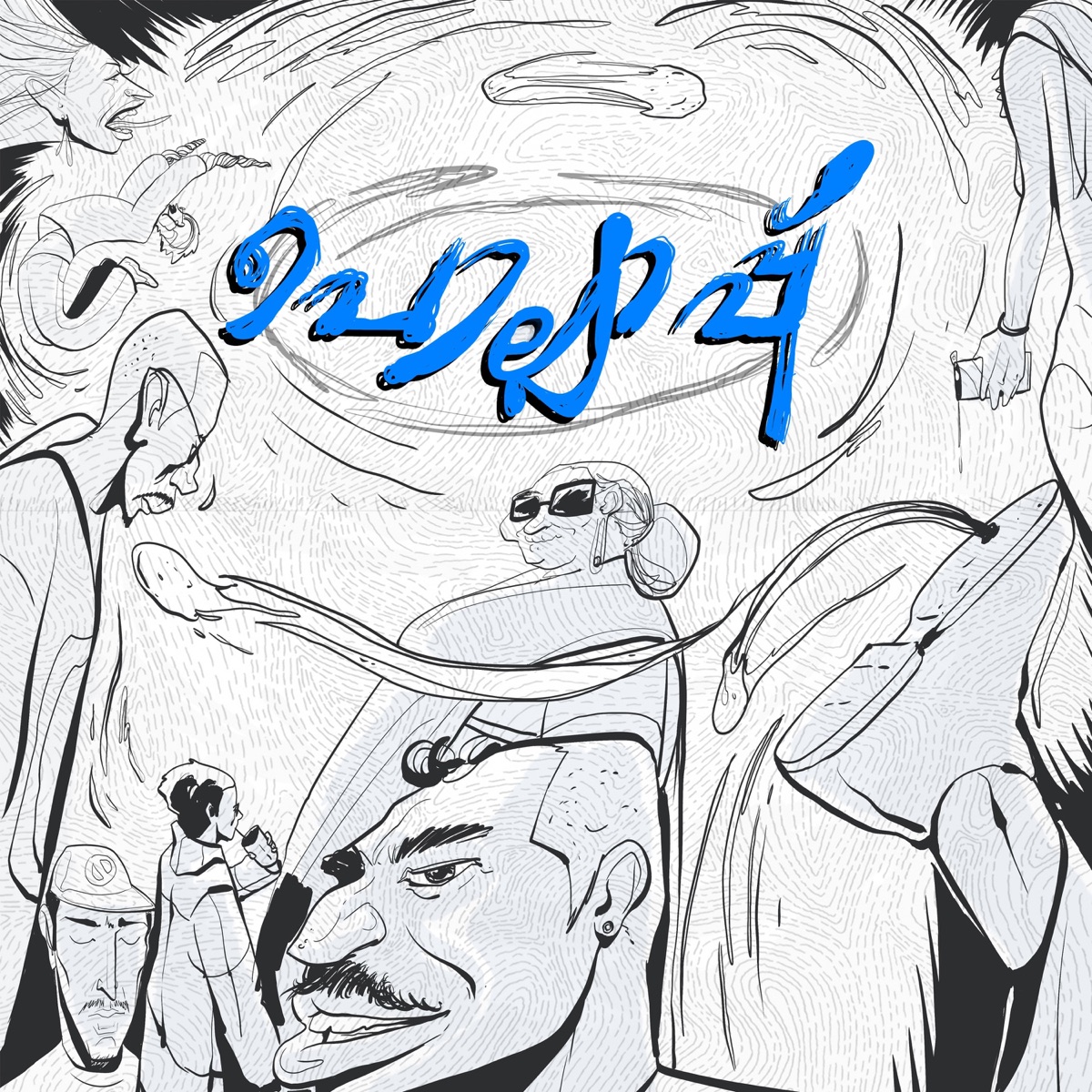 Pollapp - Single by Alpha Laps, sanoop.s & R Sivas album cover