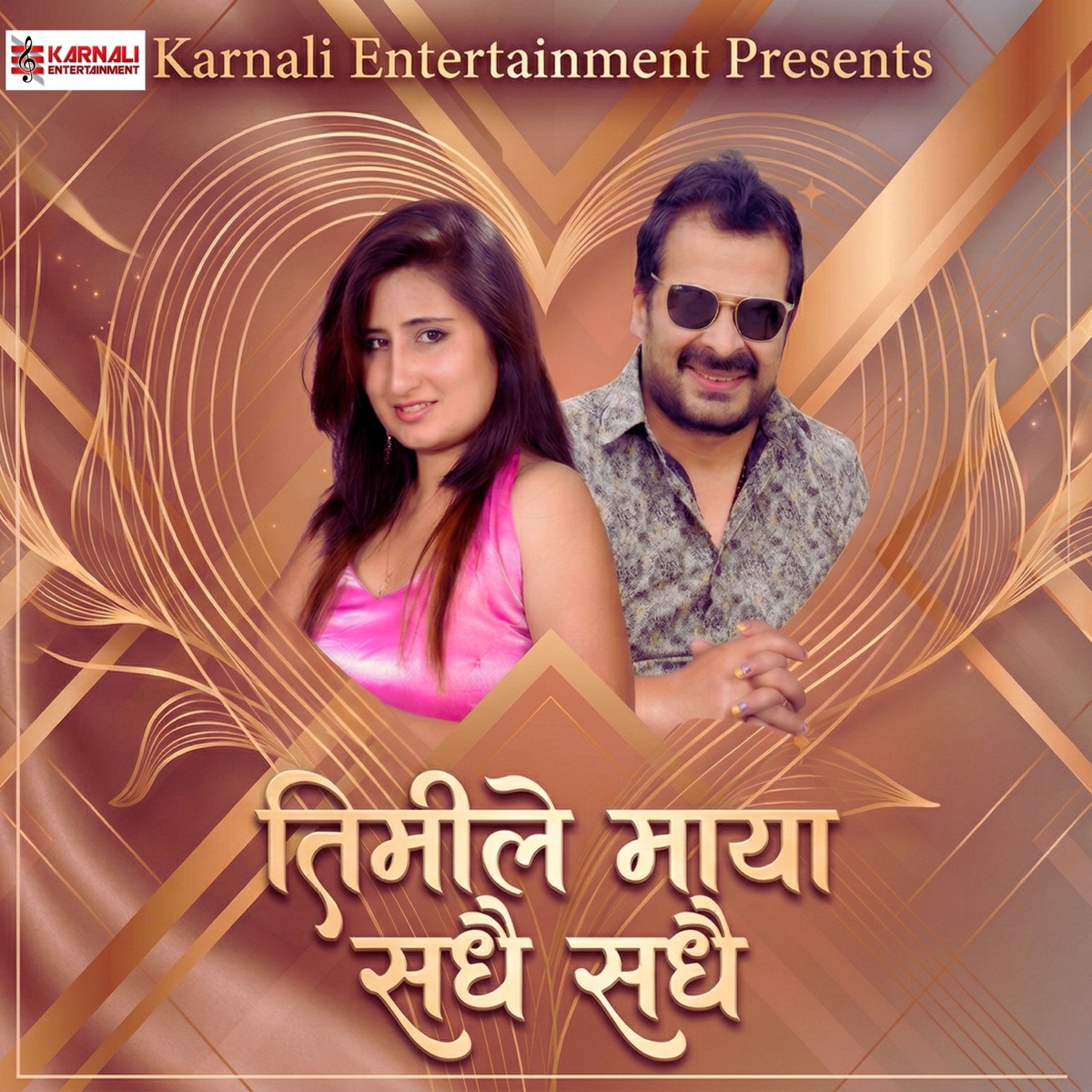 Timile Maya Sadhai Sadhai - Single by Anju Panta, Basanta Sapkota & Surya Kumar Chhetri album cover