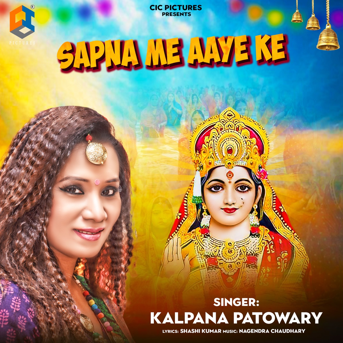 Sapna Me Aaye Ke - Single by Kalpana Patowary album cover