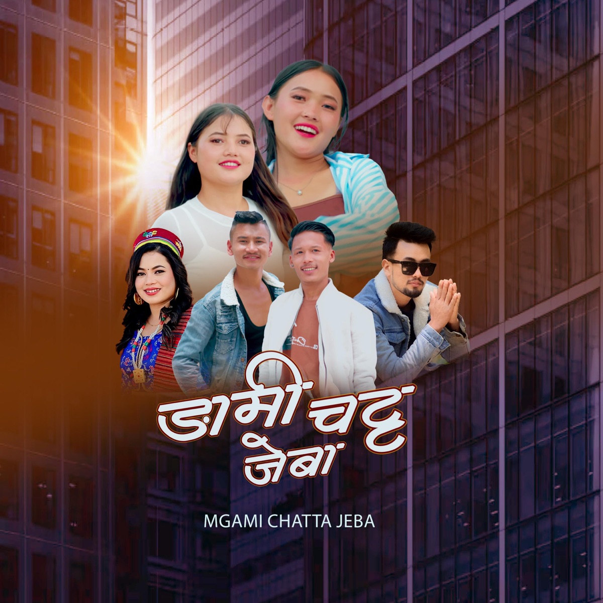 Ngami chatta jeba (feat. Sagar Bomjan & Jitu Lopchan) - Single by Krishna Blon Official album cover