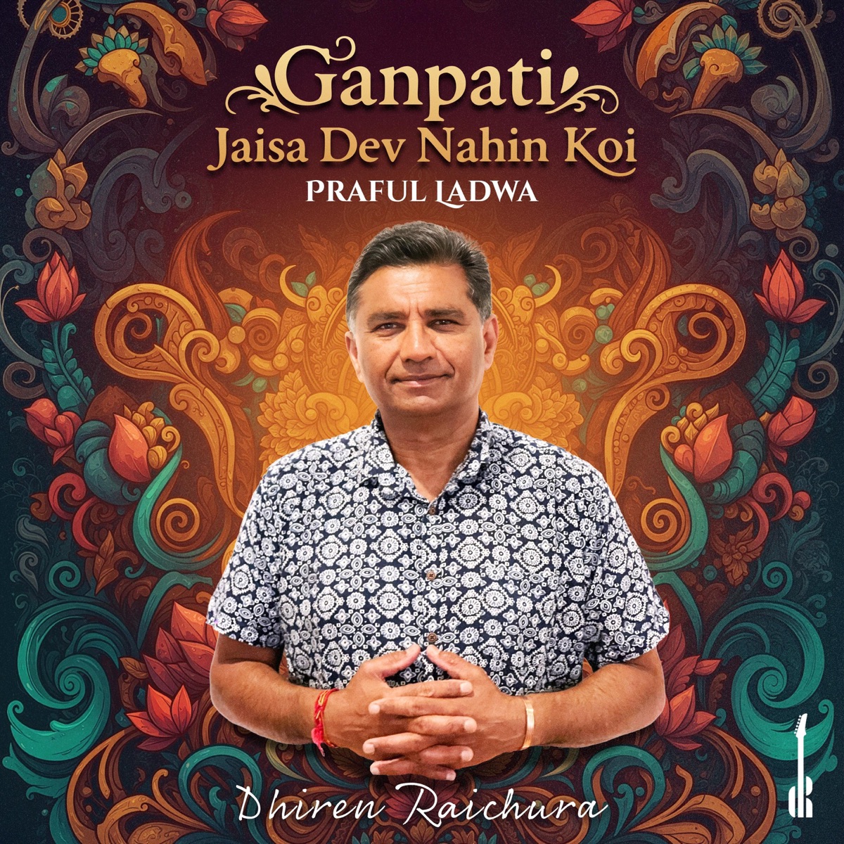 Ganpati Jaisa Dev Nahin Koi (feat. Praful Ladwa) - Single by Dhiren Raichura album cover