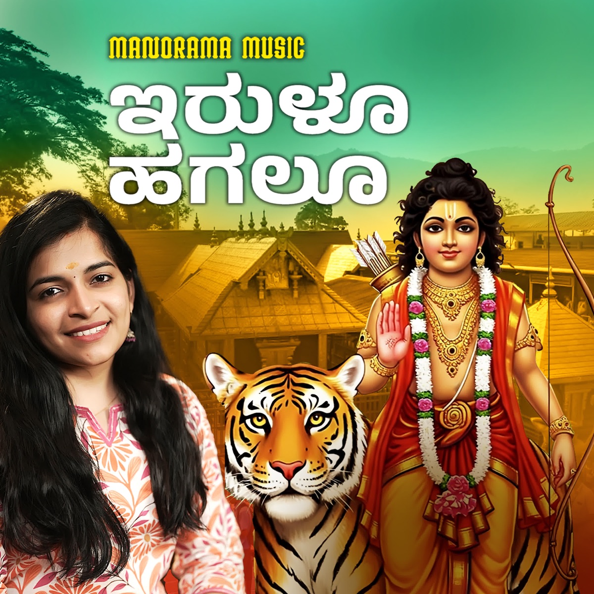 Iruloo Hagaloo - Single by Prithwi Bhat album cover