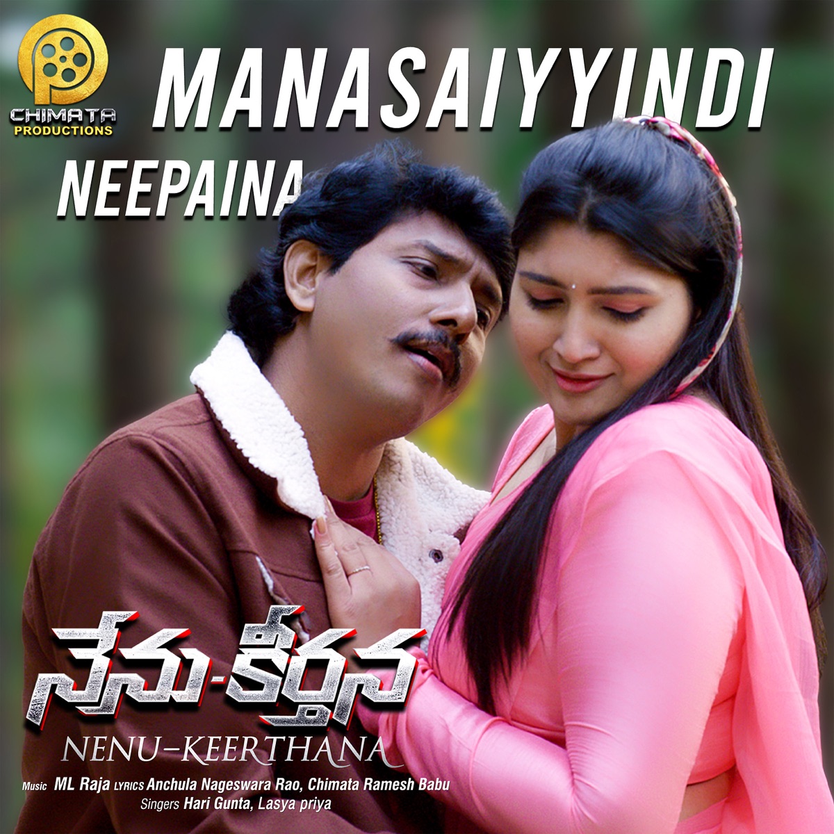 Manasaiyyindi Neepaina Nenu-Keerthana - Single (feat. Hari Gunta & Lasya Priya) - Single by ML Raja album cover