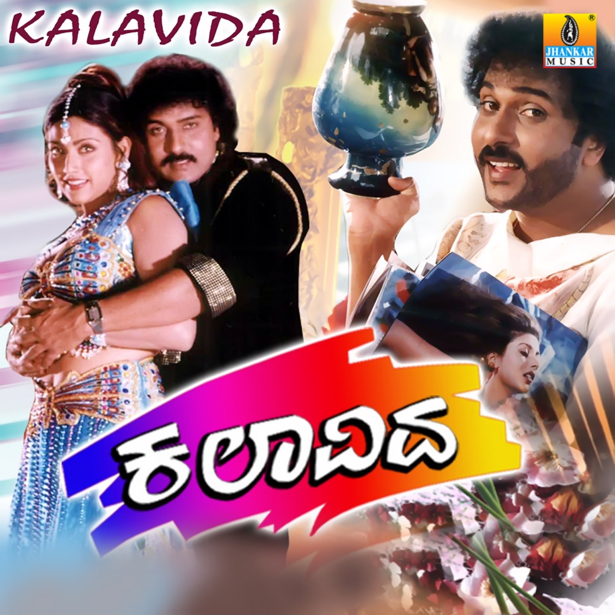 Kalavida (Original Motion Picture Soundtrack) by Hamsalekha album cover