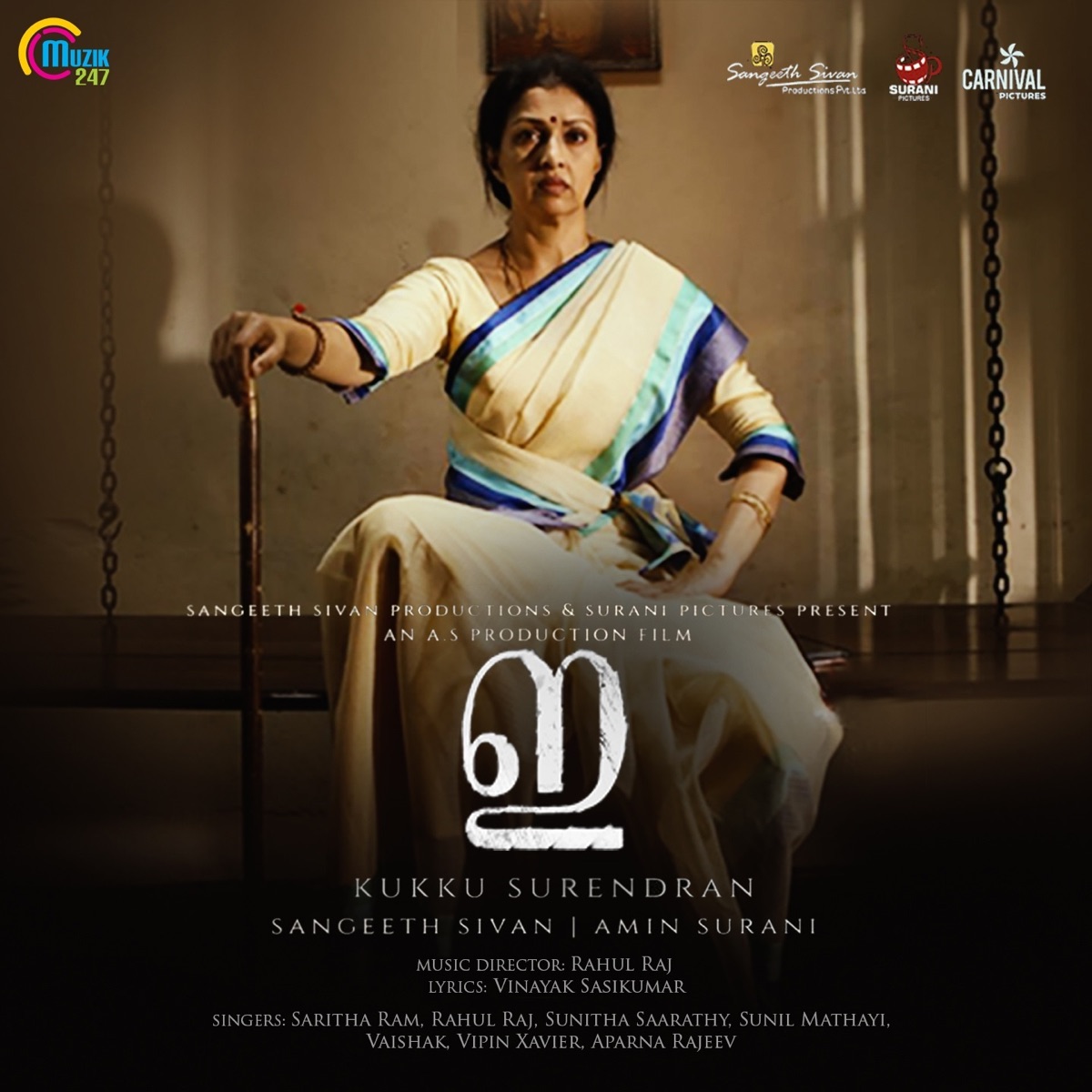E (Original Motion Picture Soundtrack) - EP by Rahul Raj album cover