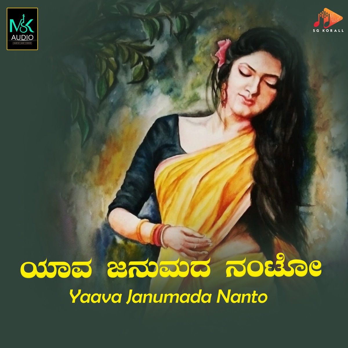 Yaava Janumada Nanto - Single by Champa Shivanna & Manju Kavi album cover