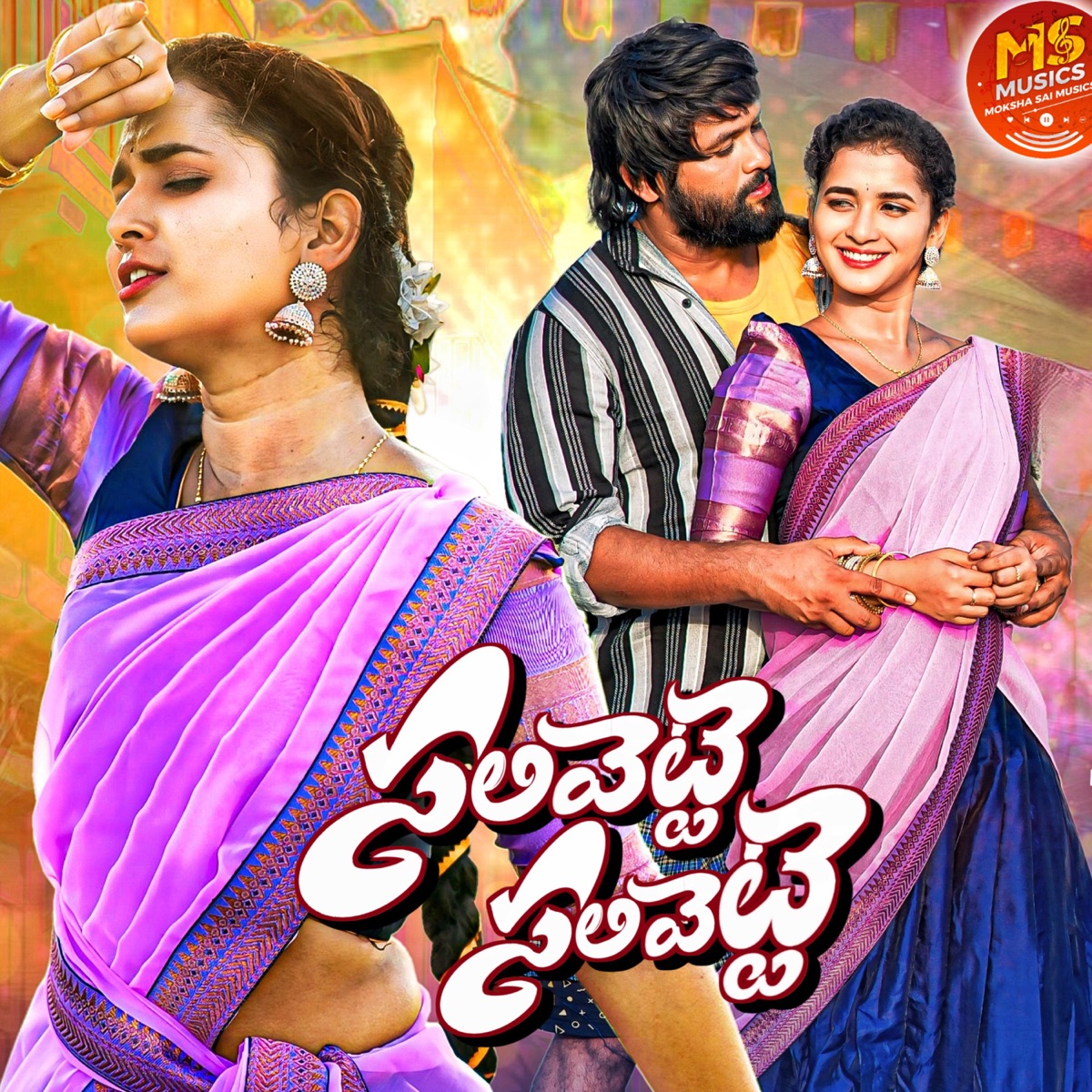 SALIVETTE SALIVETTE - Single by Singer Swetha & Anil Karna album cover