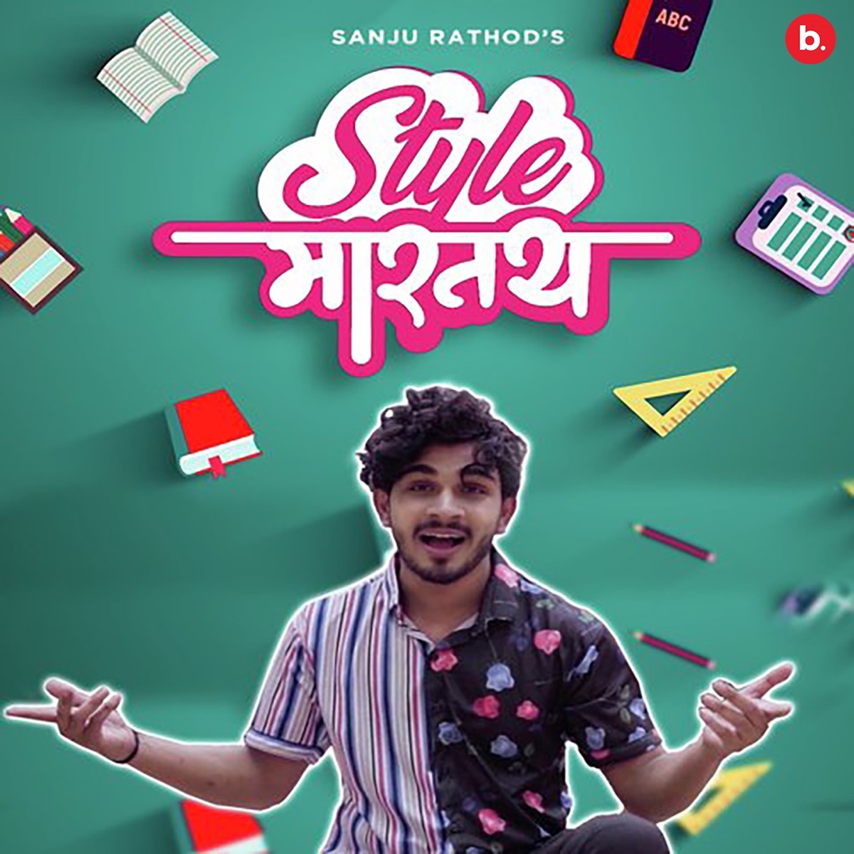 Style Martay - Single by Sanju Rathod, Shubhangi Kedar & G-Spark album cover