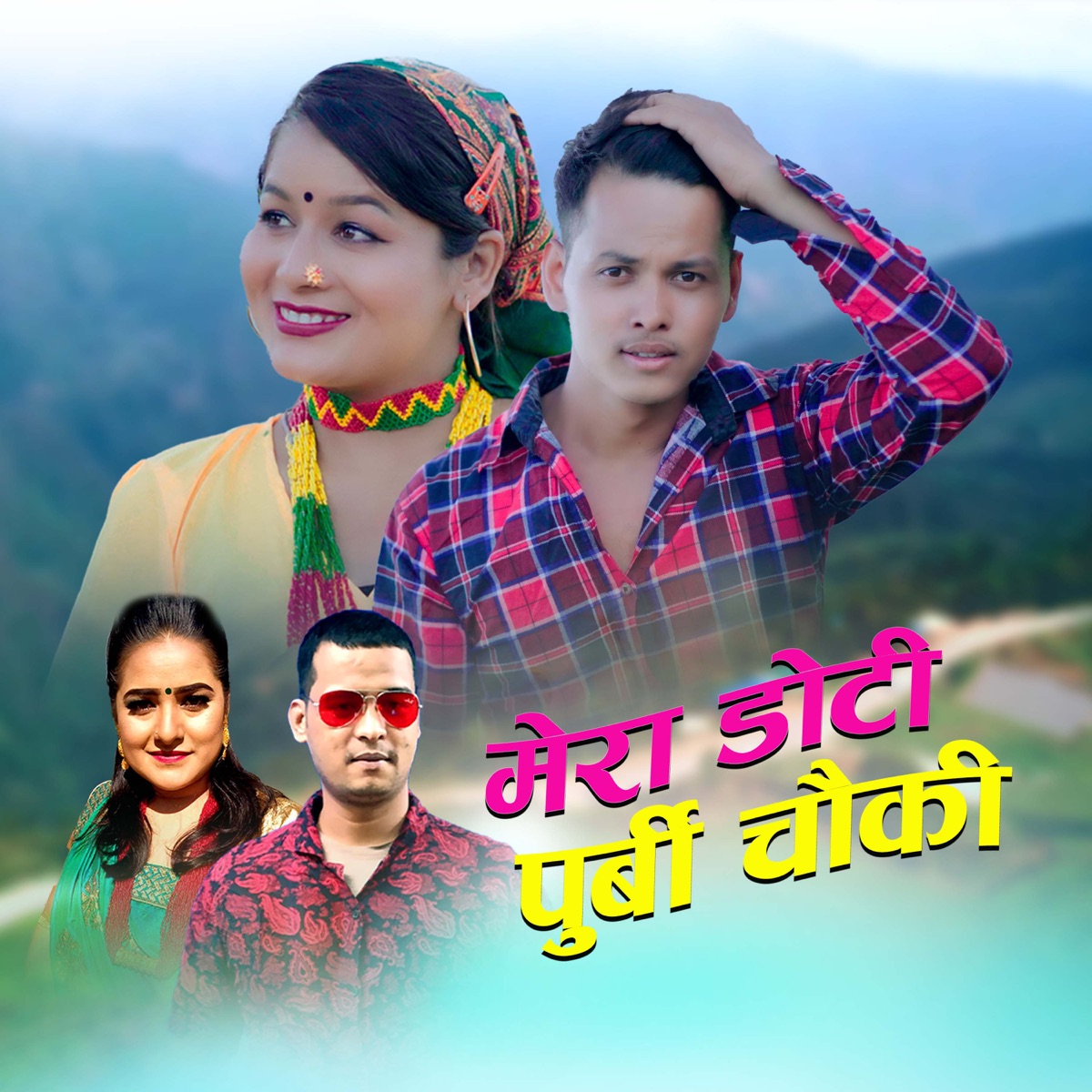 Mera Doti Purbi Chauki - EP by Sudur Dhamaka, Kishan Saud & Shobha Thapa album cover
