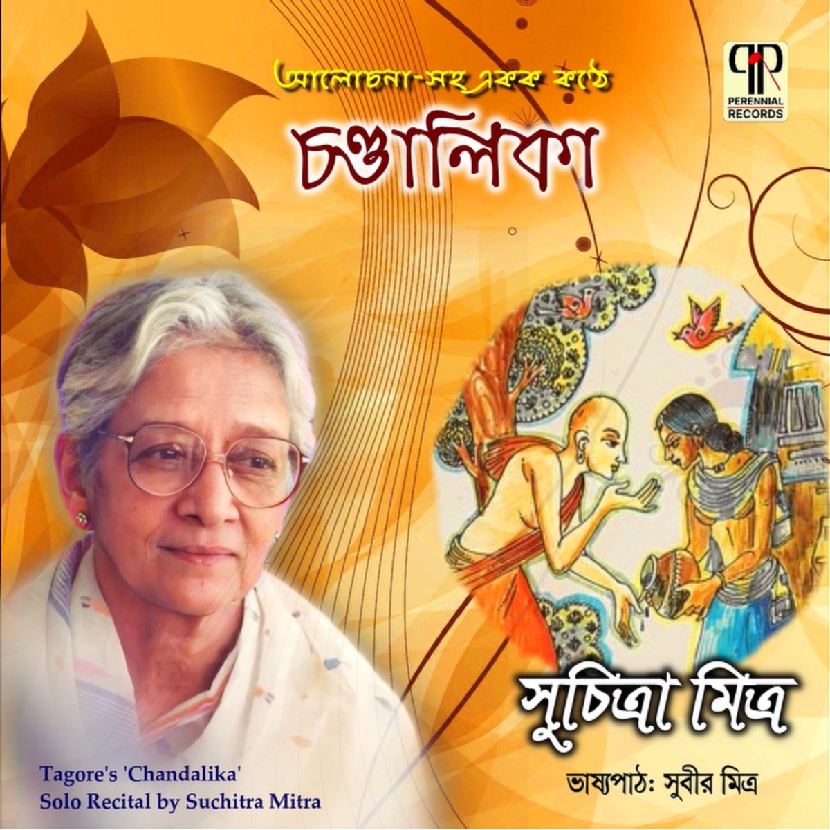 Chandalika by Suchitra Mitra album cover