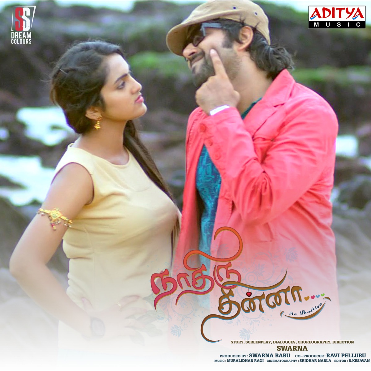 Nadhir Dhinna (Original Motion Picture Soundtrack) - EP by Muralidhar Ragi, Vijay Kumar & Vincent Jayaraj album cover