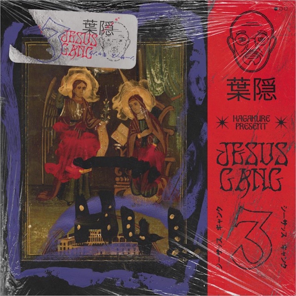 J'peux dead - Single by Hagakure album cover