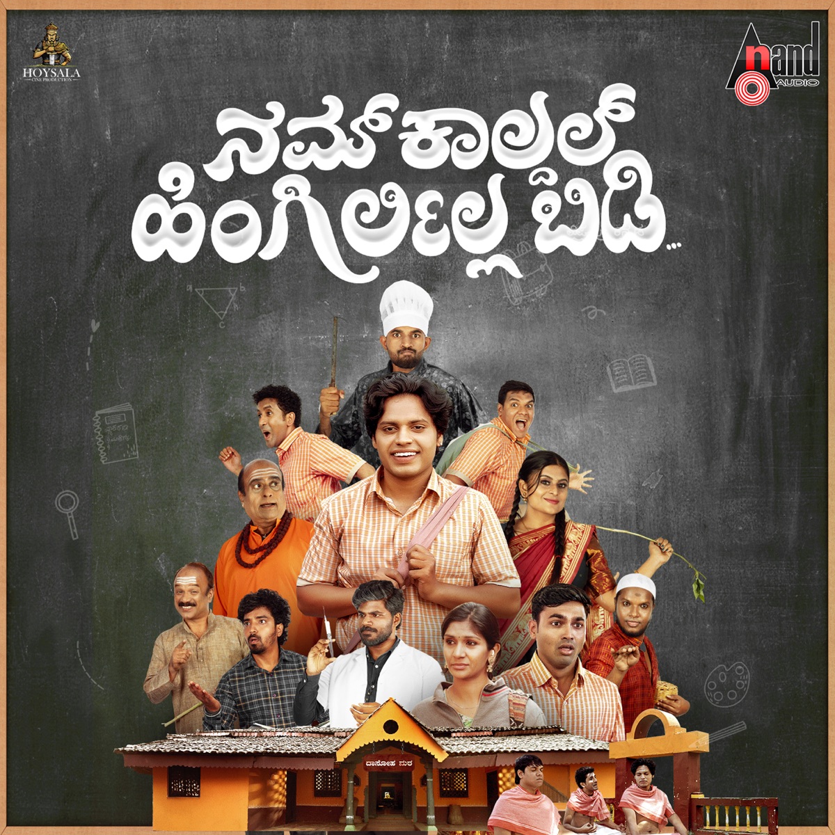 Namkaaldal Hingirlilla Bidi (Original Motion Picture Soundtrack) - EP by John Mozart & S S Amoghavarsha album cover