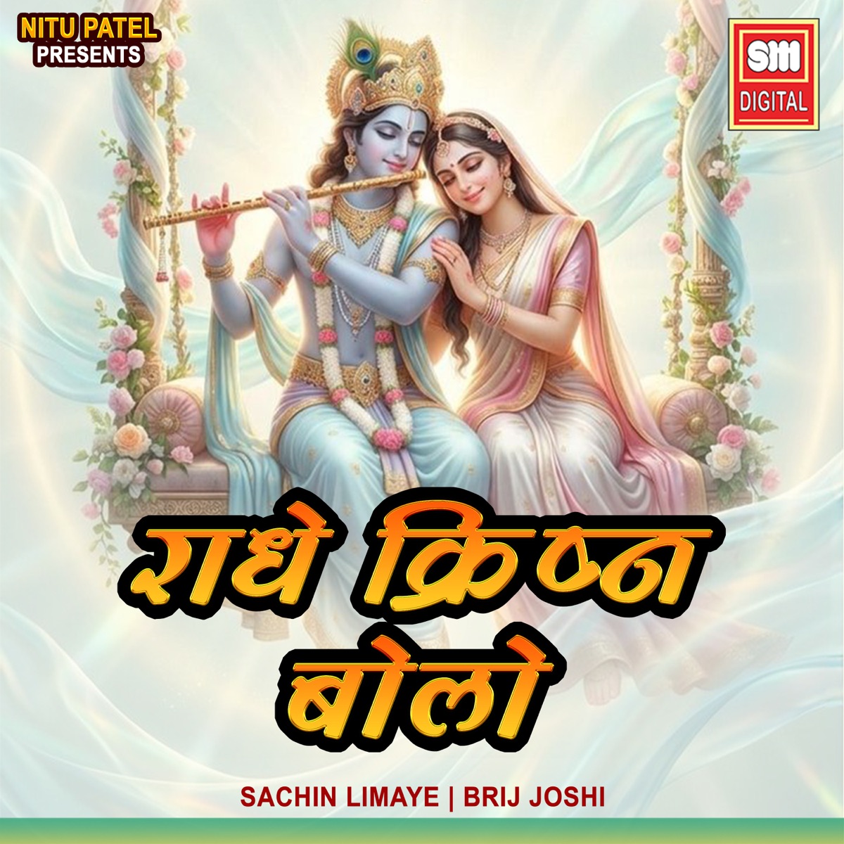 Radhe Krishna Bolo - Single by Sachin Limaye & Brij Joshi album cover