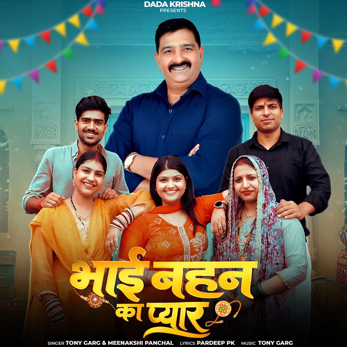 Bhai Bhen Ka Pyaar - Single by Tony Garg & Meenakshi Panchal album cover