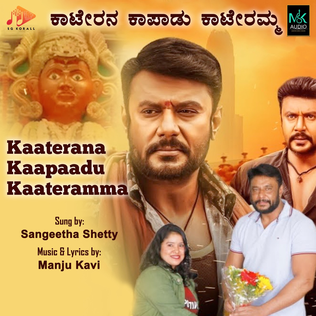 Kaaterana Kaapaadu Kaateramma - Single by Manju Kavi & Sangeetha Shetty album cover