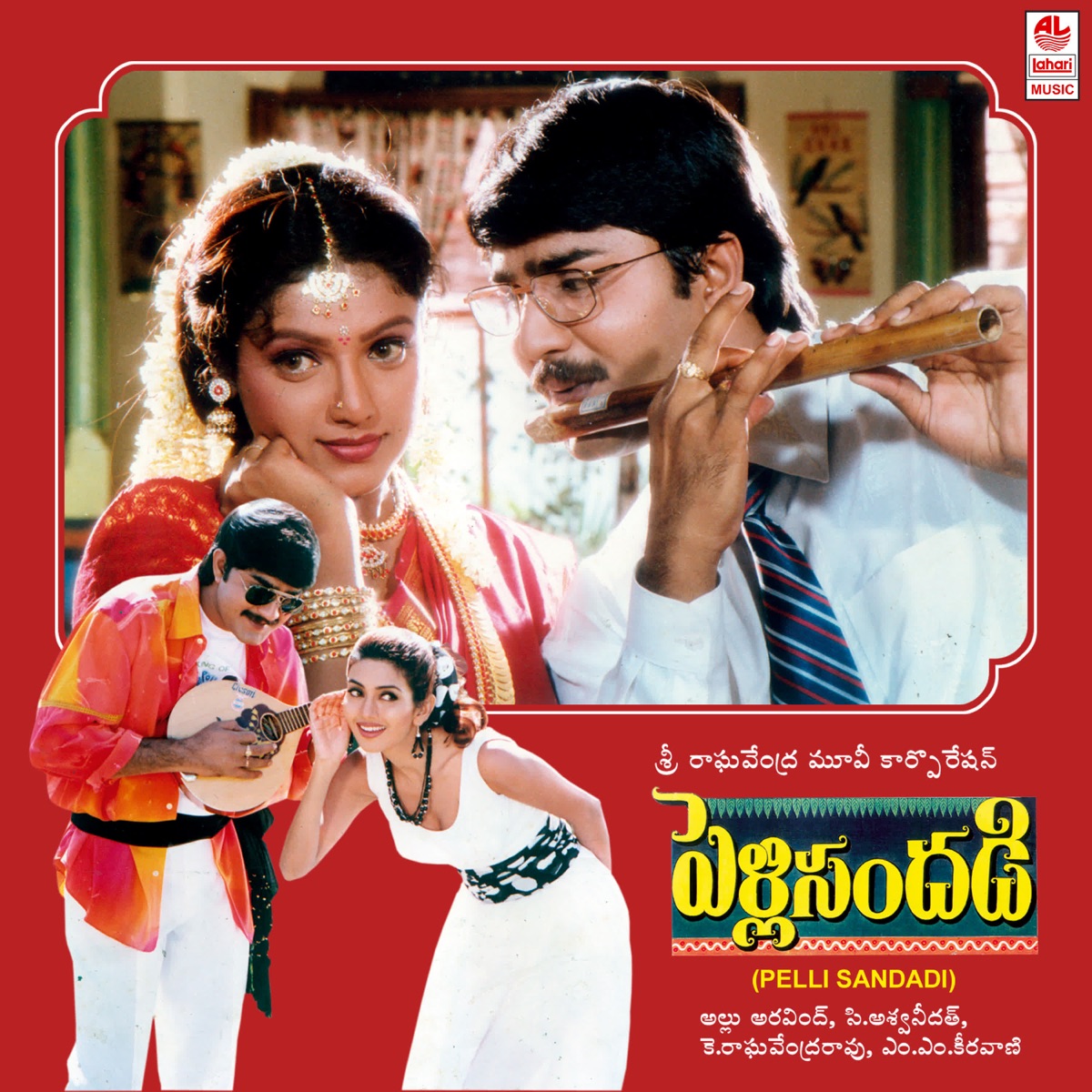 Pelli Sandadi (Original Motion Picture Soundtrack) by M.M. Keeravaani, Samavedam Shanmuga Sharma, Veturi Sundararama Murthy, Sirivennela Seetharama Sastry, Chandrabose & Jonnavithula Ramalingeswara Rao album cover
