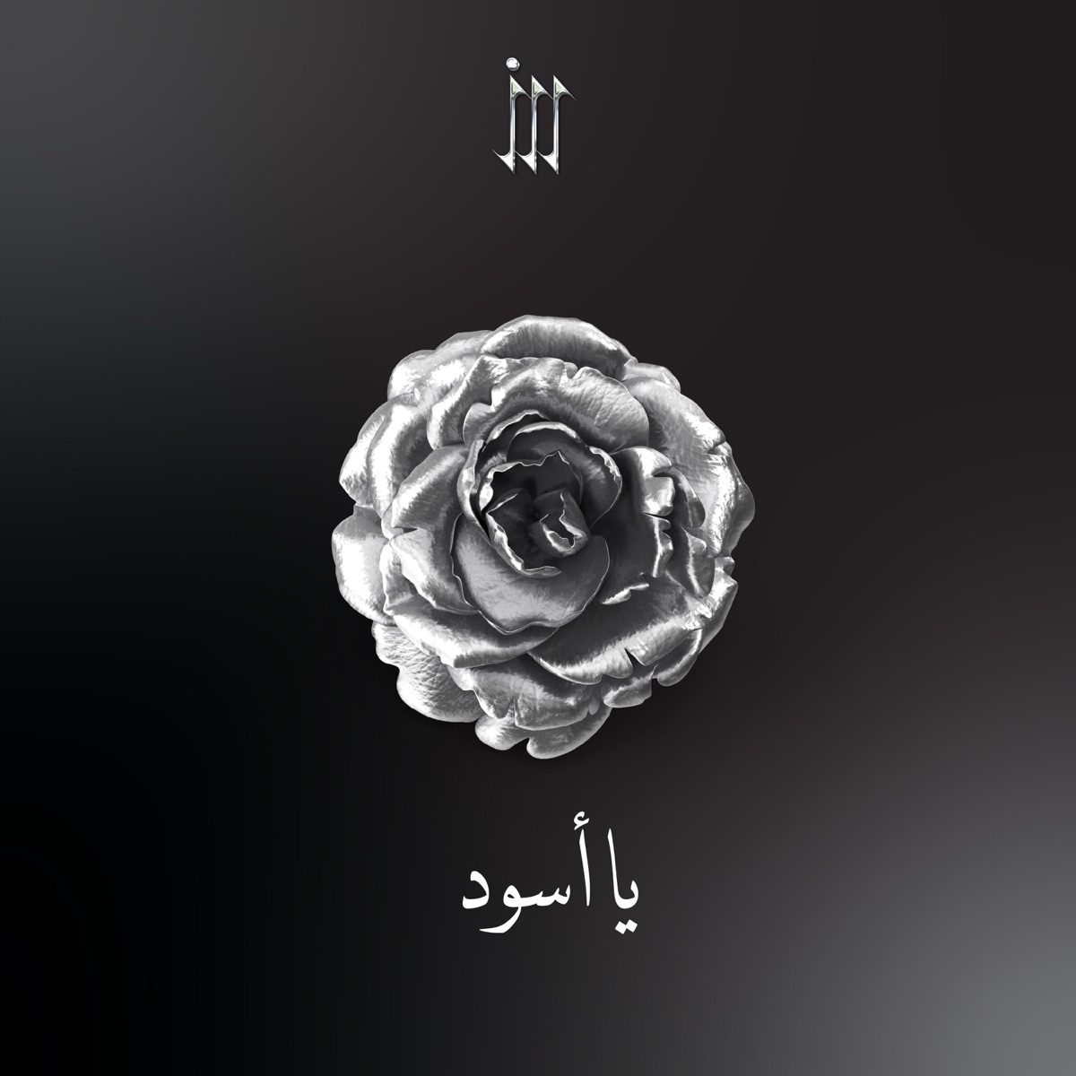 YA ASWAD ( SIDE B ) - Single by JGRRR album cover