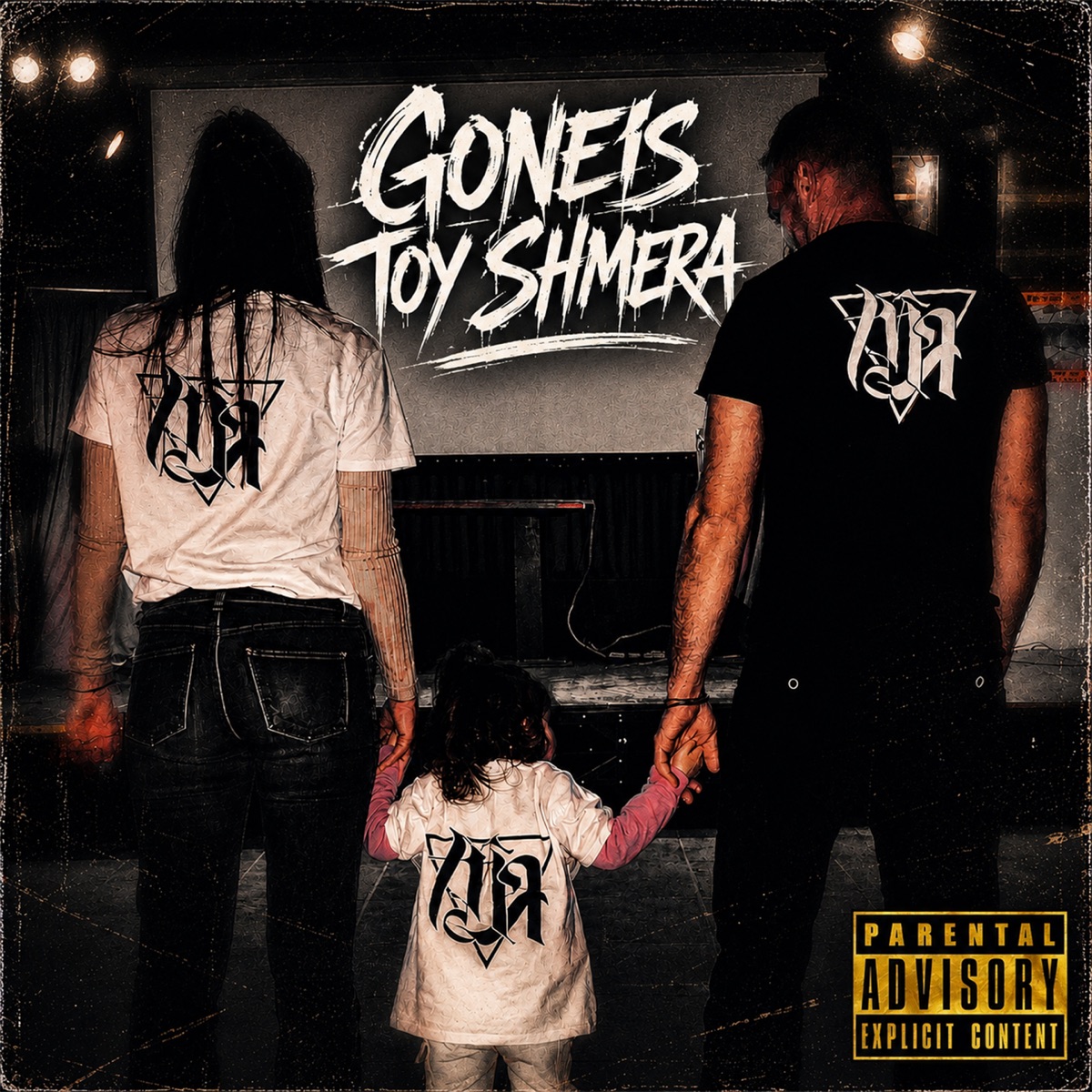 Goneis Tou Shmera - Single by Meteoros Logos album cover
