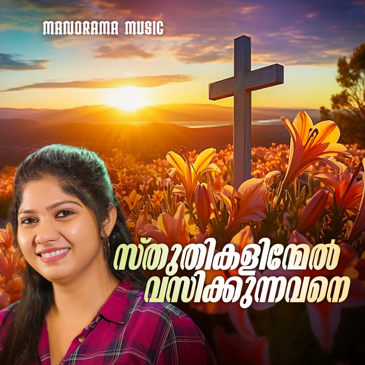 Sthuthikalinmel Vasikkunnavane - Single by Anna Baby album cover