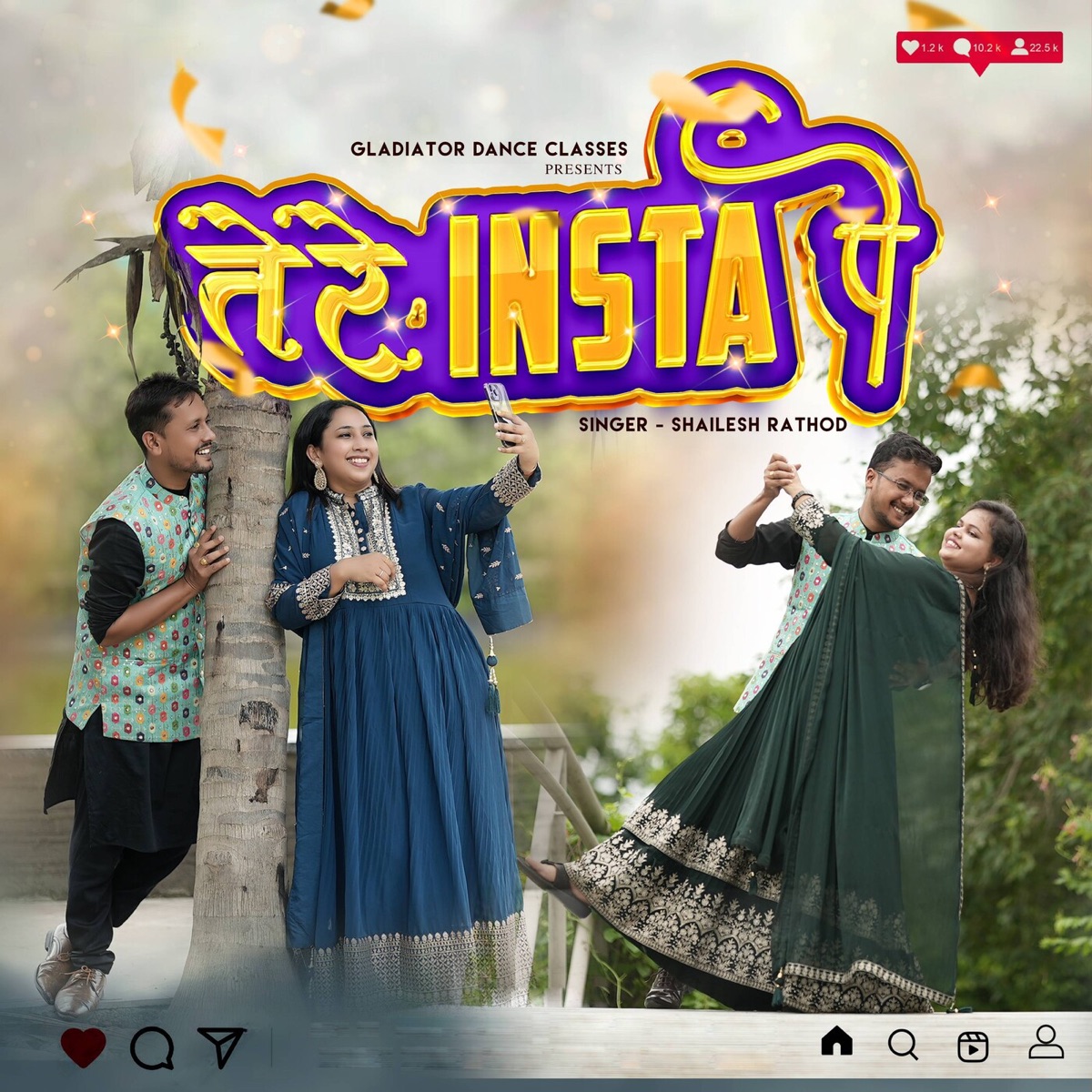 Tere Insta Pe (feat. Akhil Tilakpure & Kunal Tilakpure) - Single by Shailesh Rathod album cover