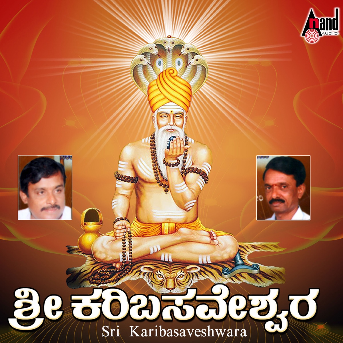 Sri Karibasaveshwara by Ramesh Chandra, Chandrika Gururaj, B.R. Chaya & Hemanth album cover