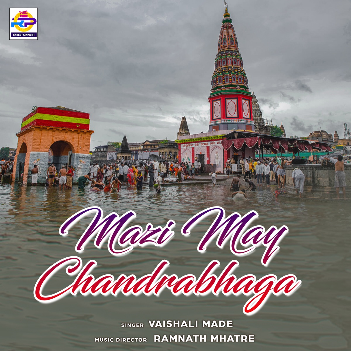 Mazi May Chandrabhaga - Single by Vaishali Made album cover