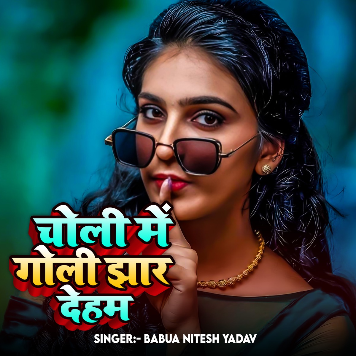 Choli Me Goli Jhar Deham - Single by Nagmani Singh, Sujit Gupta & Babua Nitesh Yadav album cover