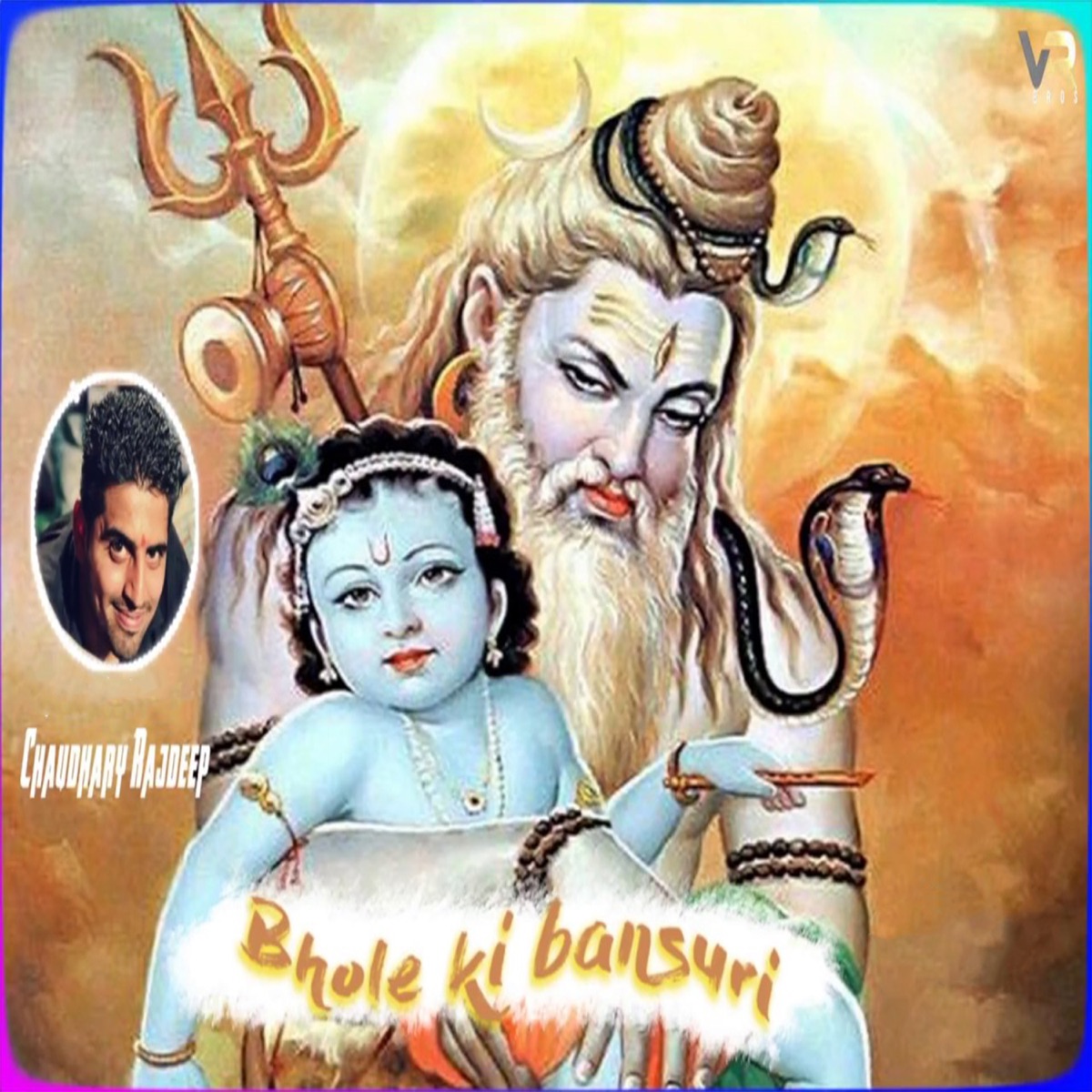 Bhole ki bansuri - Single by Chaudhary Rajdeep album cover