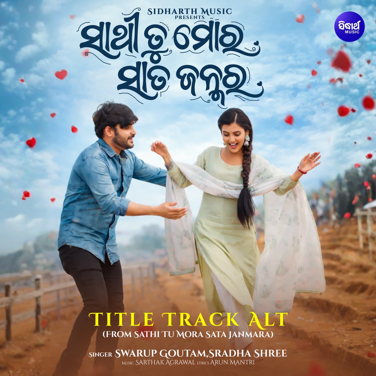 Sathi Tu Mora Sata Janmara Title Track Alt (From "Sathi Tu Mora") - Single by Swarup Goutam, Sradha Shree, Sarthak Agrawal & Arun Mantri album cover