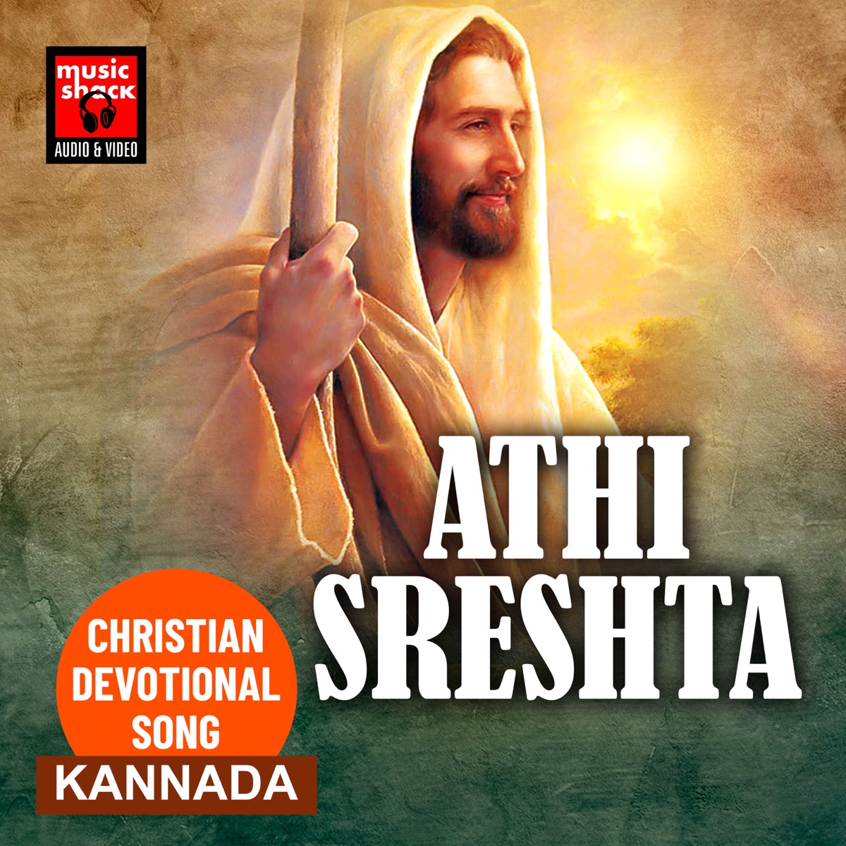 Athi Sreshta Nama by Sunitha Acharya, Charls Prabhakar, Beena & Sunil Sondaki album cover