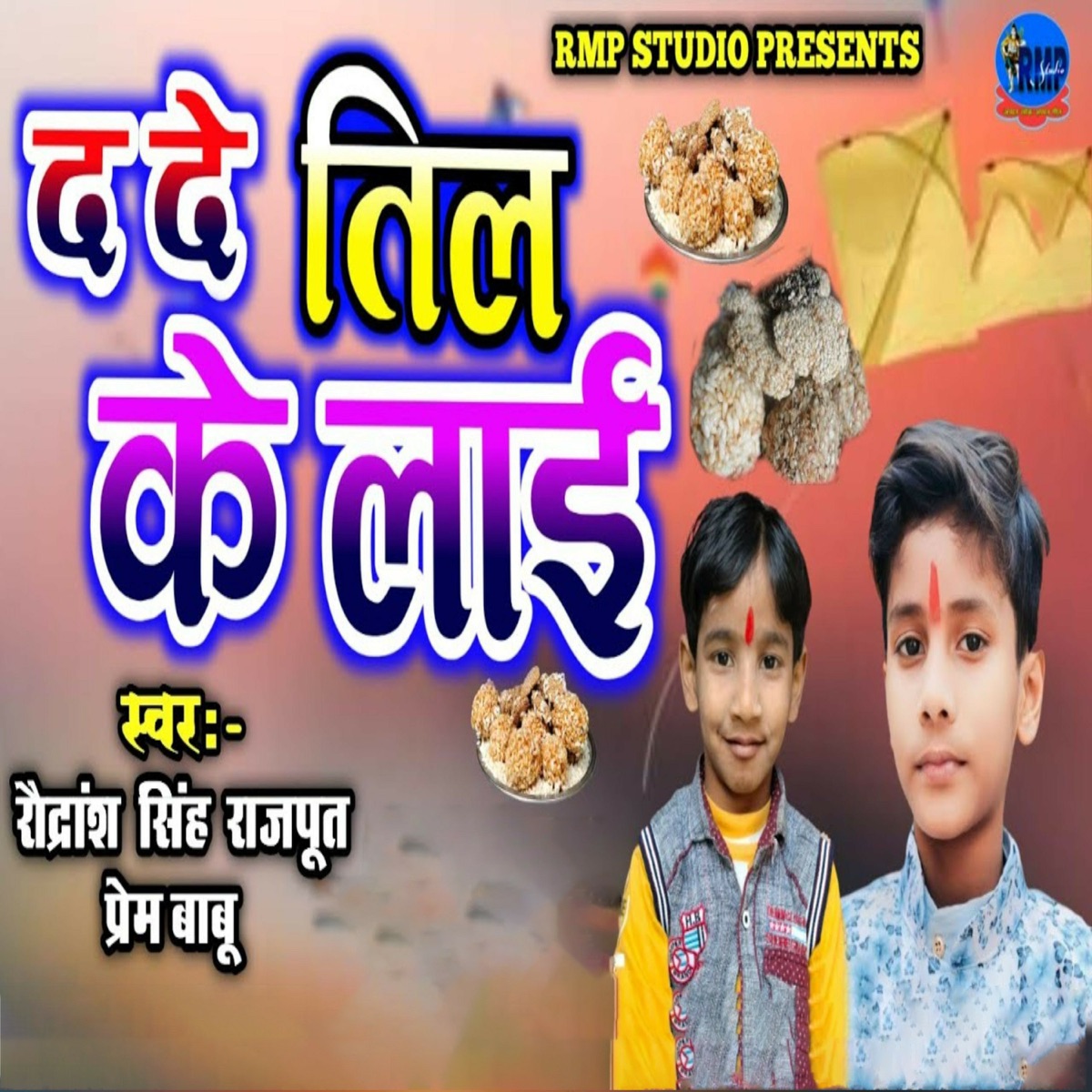 Da De Til Ke Lai - Single by Raudransh Singh Rajpoot & Prem Babu album cover