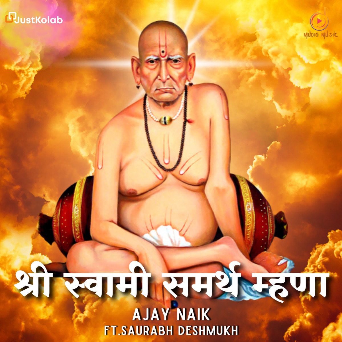 Shree Swami Samartha Mhana (feat. Saurabh Deshmukh) - Single by Ajay Naik album cover