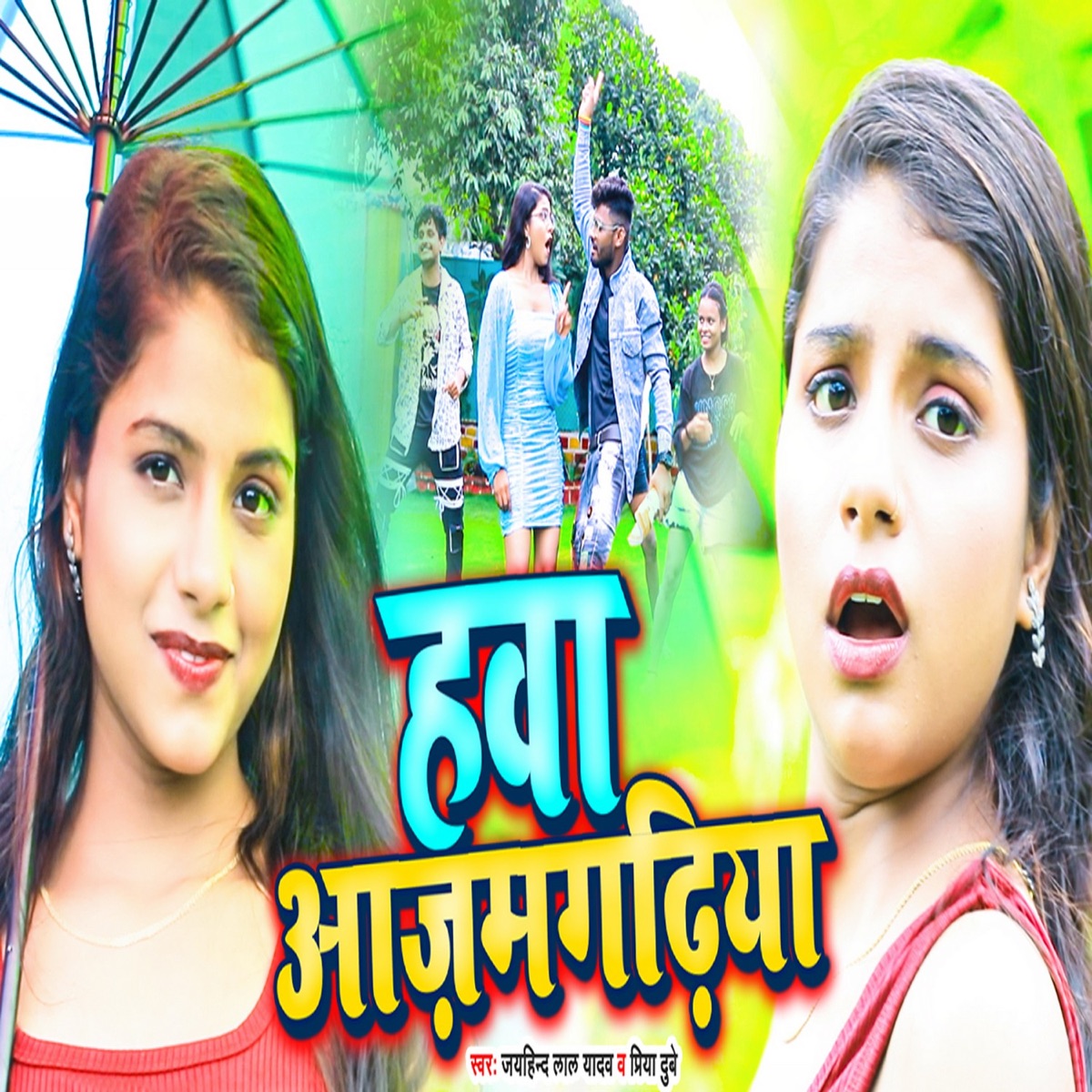 Hawa Azamgarhiya - Single by Jayhind Lal Yadav & Priya Dubey album cover
