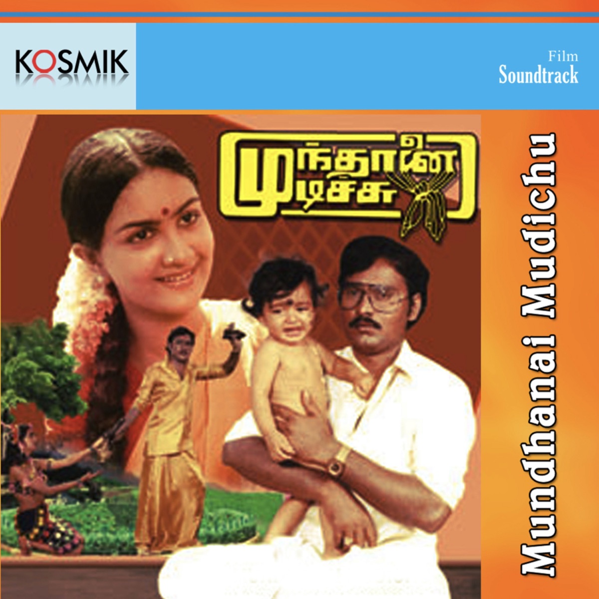Mundhanai Mudichu (Original Motion Picture Soundtrack) by Ilaiyaraaja, Na. Kamarajan, Muthulingam & Pulamaipithan album cover