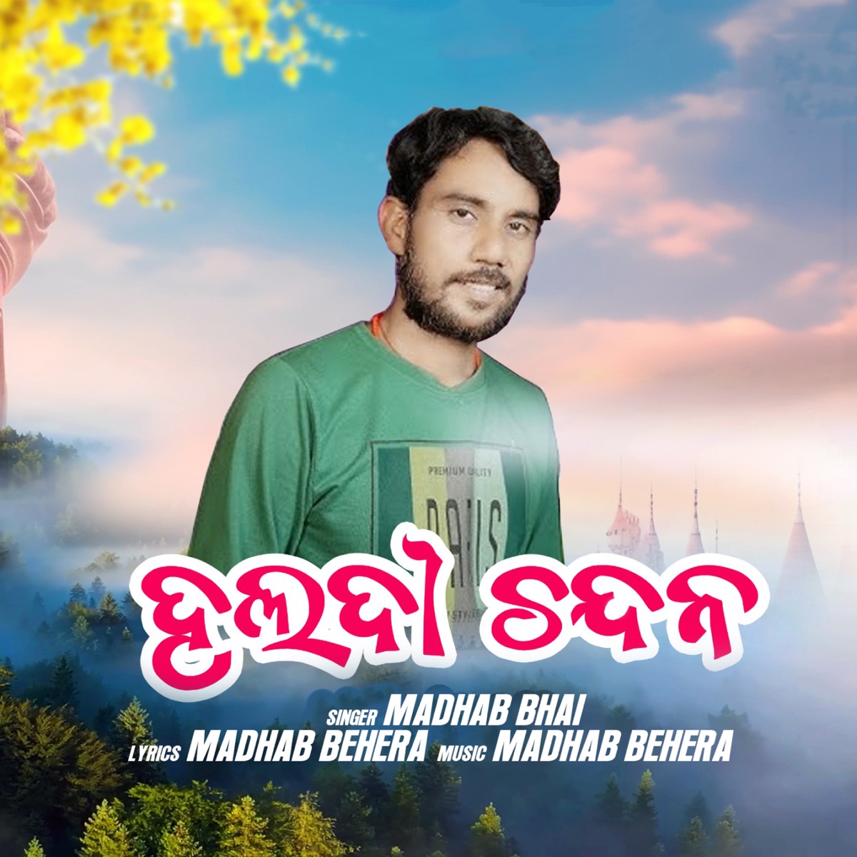 Haldi Chandan - Single by Madhab Bhai album cover