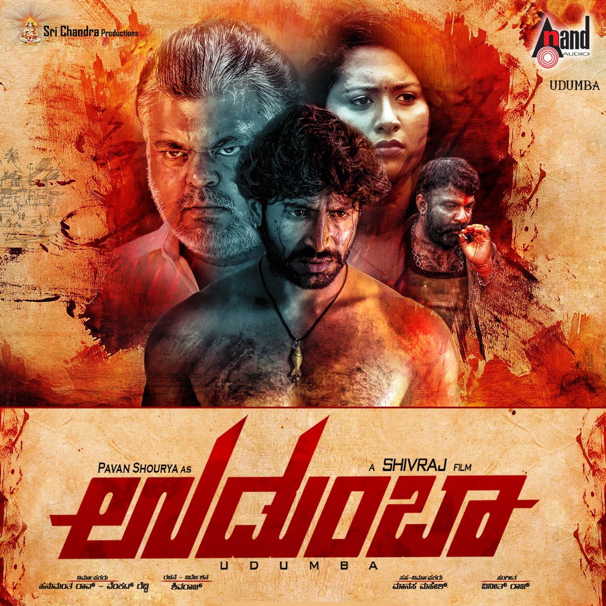 Udumba (Original Motion Picture Soundtrack) - EP by Vineeth Raj Menon, Lokesh Krishna, Santu Alemari & Chethan Kumar album cover