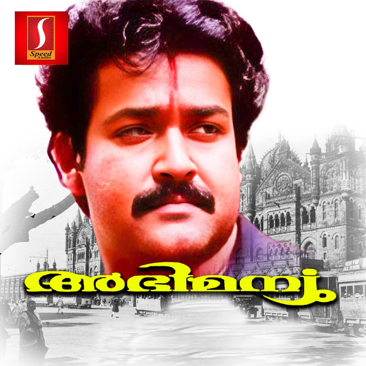 Abhimanyu (Original Motion Picture Soundtrack) - EP by Kaithapram & Raveendran album cover