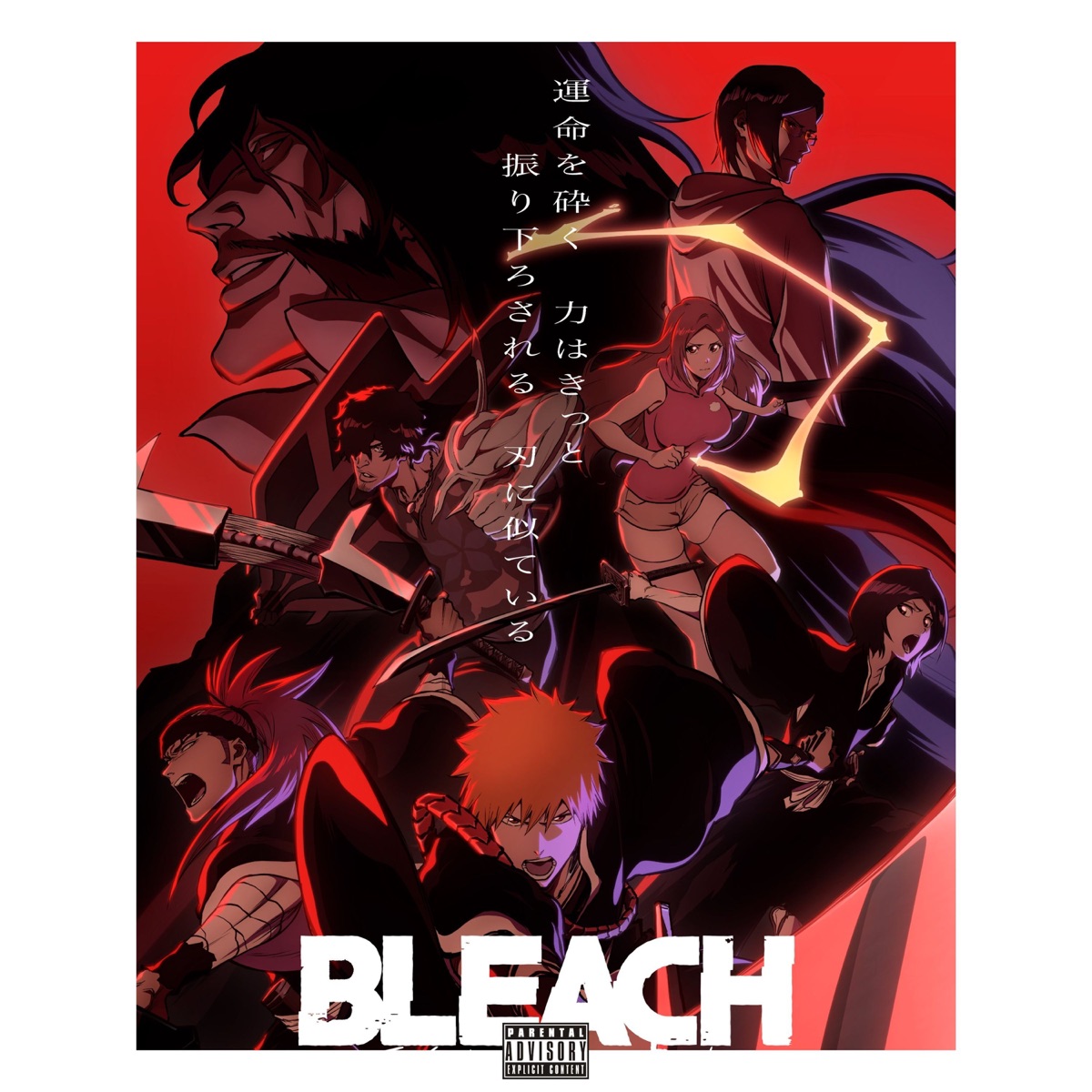Special Track : Bleach Original Soundtrack Soundscape To Ardor - Remix (Instrumental) - Single by Guitter Prod album cover