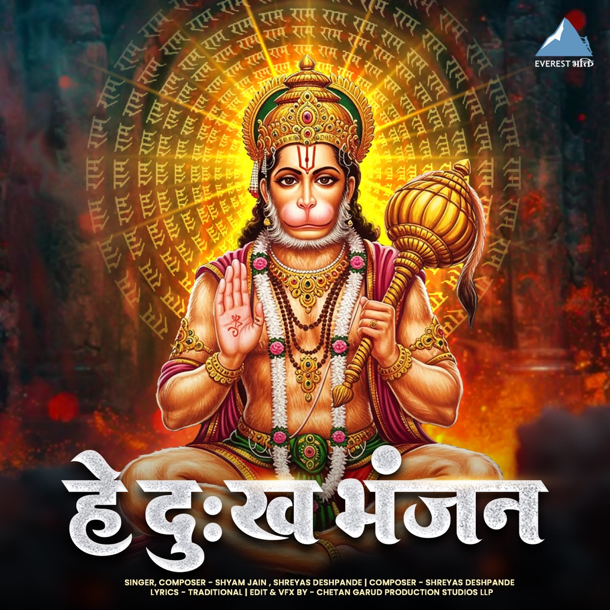 Hey Dukh Bhanjan - Single by Shyam Jain & Shreyas Deshpande album cover