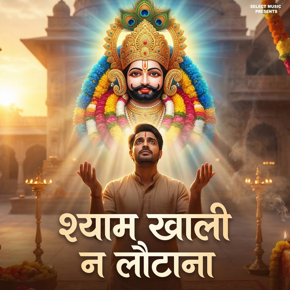 Shyam Khali Na Lautana - Single by Rohit Sharma album cover
