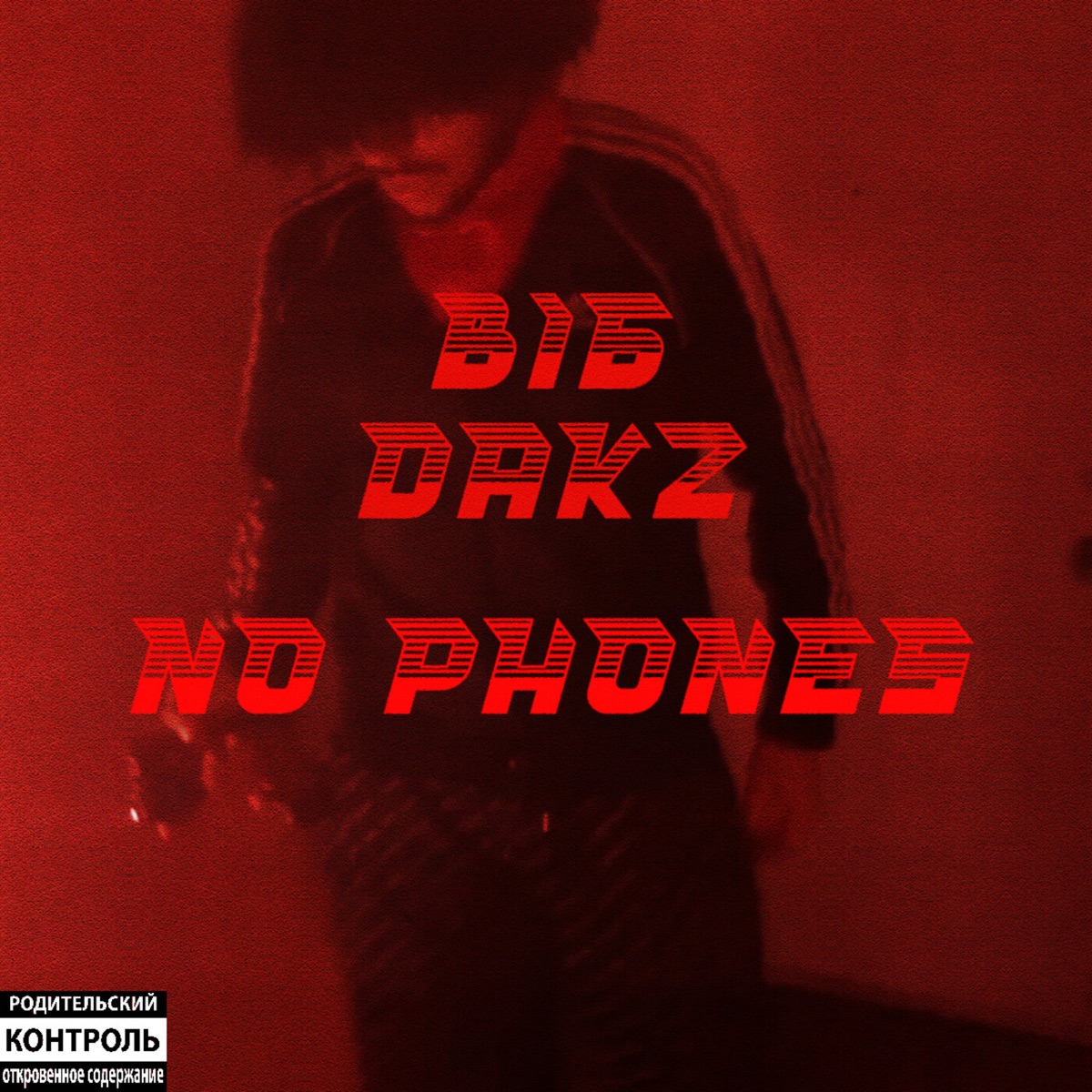 No Phones - Single by Big DakZ & Dead On Sight ENT. album cover