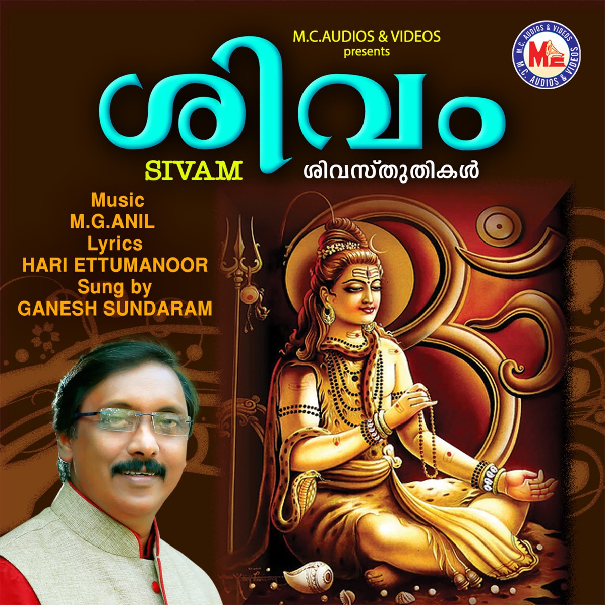 Sivam by Ganesh Sundaram album cover