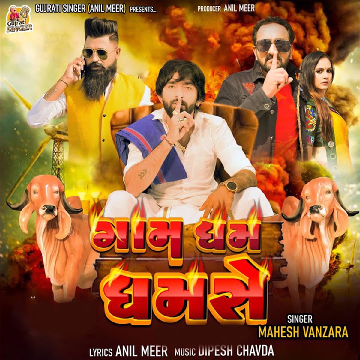 Gam Dham Dhamse - Single by Mahesh Vanzara album cover