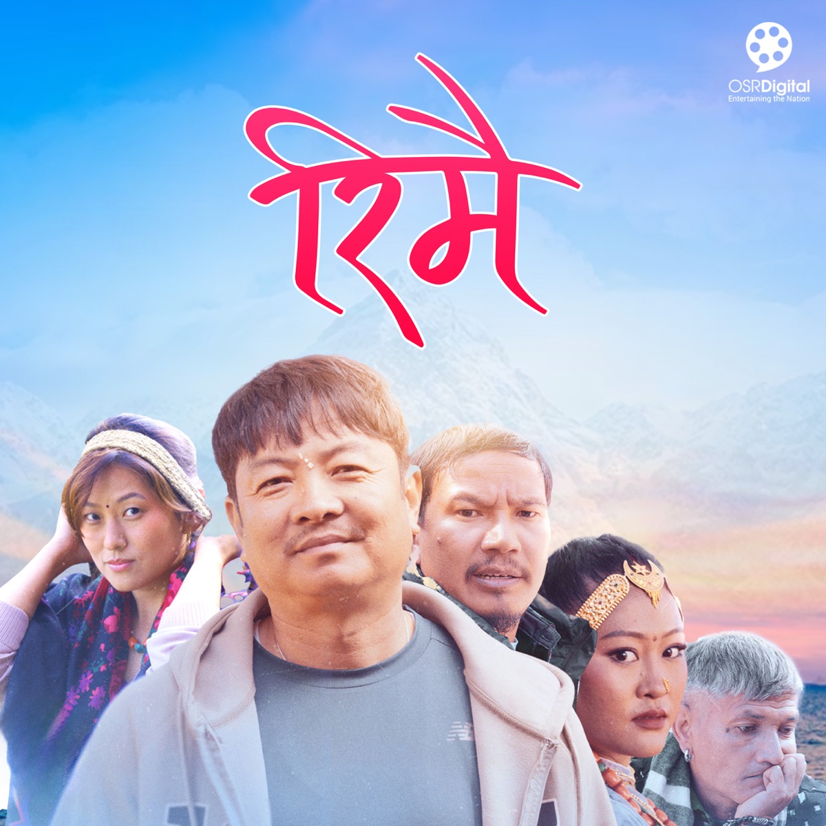 Reemai (From"Reemai") - Single by Rita KC, Aanshu Lama & Dipak Sharma album cover