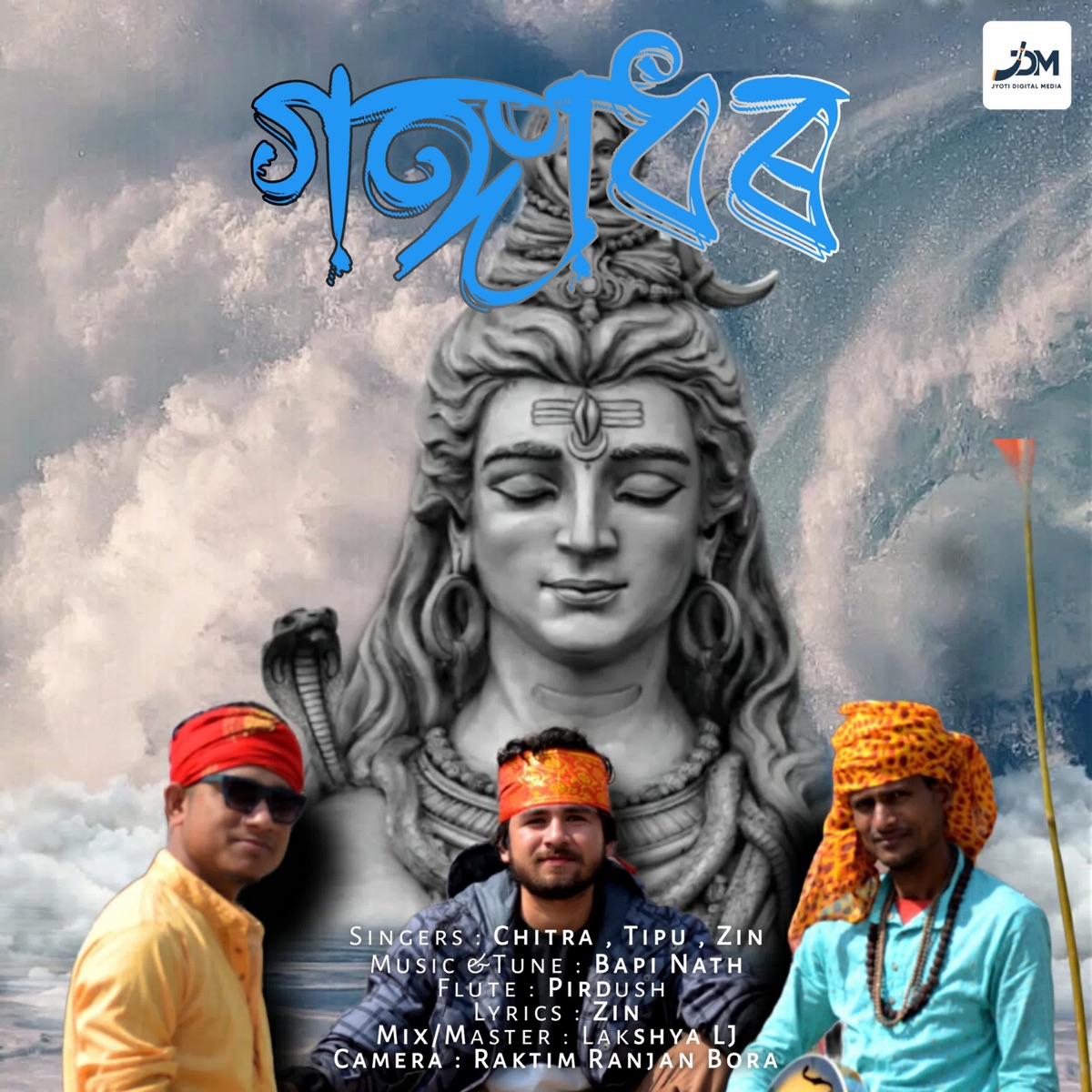 Gangadhar - Single by Zin, Tipu & CHITRA album cover