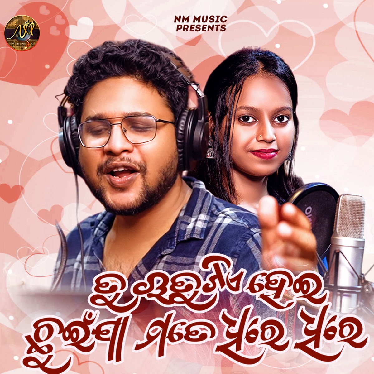 Tu Rututie Hei Chhuinja Mate Dhire Dhire - Single by Kuldeep Pattanaik, Pritimayee Sahoo & Bibhun Kumar Sahoo album cover