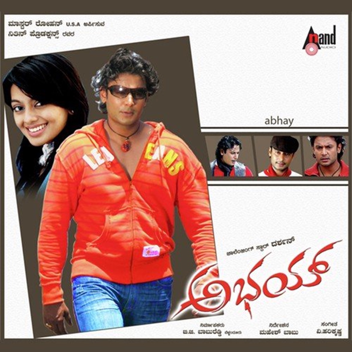 Abhay (Original Motion Picture Soundtrack) - EP by V. Harikrishna, Kaviraj, Jayant Kaikini & V Nagendra Prasad album cover