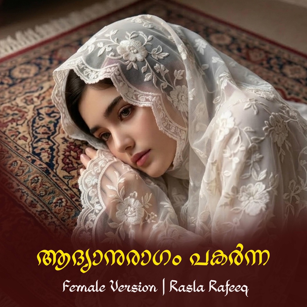 Adyanuragam Pakarnna | Female Song | Evergreen Hit | Rasla Rafeeq - Single by Ashkar Perinkary album cover