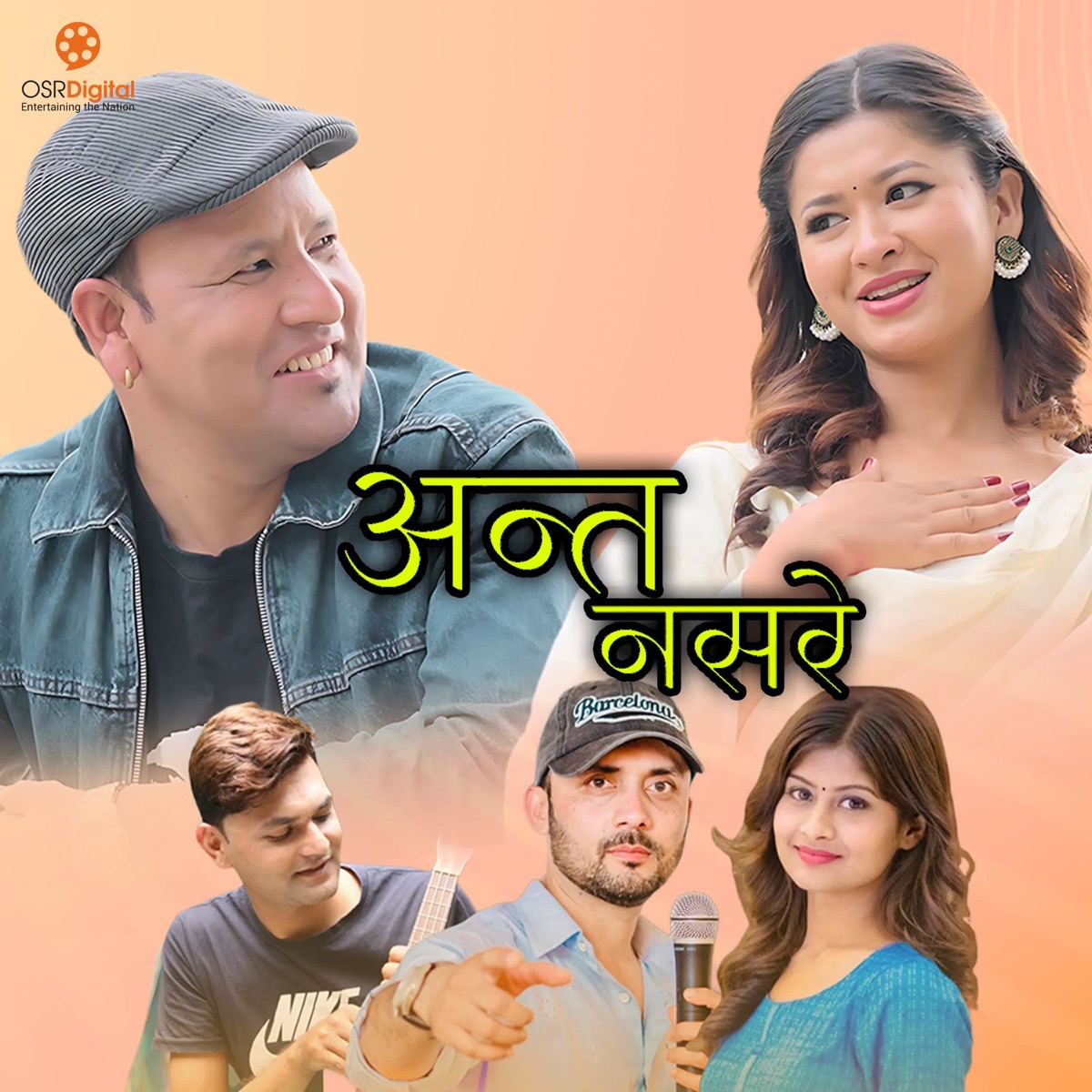 Anta Nasare - Single by Benisha Poudel & Tulsi Siwakoti album cover